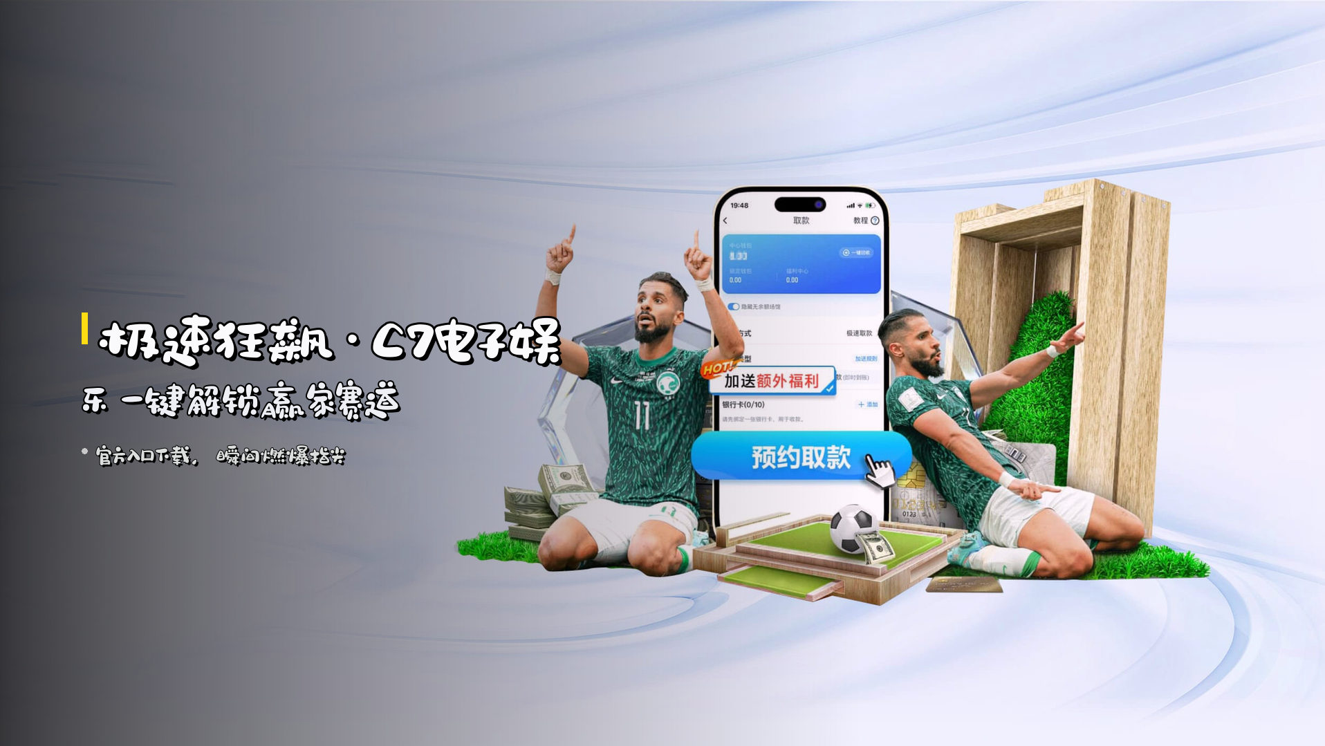 极速狂飙·C7电子娱乐 一键解锁赢家赛道